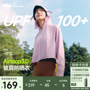 蕉下（beneunder）防曬衣女春夏新款冰絲涼感升級披肩AL118葡櫻粉XL