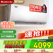 格力（GREE）1.5匹冷靜王新1級能效變頻冷酷外機壁掛式臥室空調掛機 KFR-35GW/(35549)FNhAc-B1