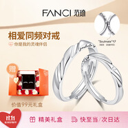 范琦（Fanci）戀愛頻率系列相愛同頻情侶戒指一對戒生日表白禮物送男女友