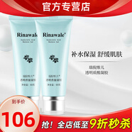 瑞倪維兒透明質(zhì)酸凝膠玻尿酸蘆薈膠舒緩保濕官方護(hù)膚品旗艦 2支裝