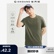 佐丹奴短袖t恤男針織純棉純色簡(jiǎn)約基礎(chǔ)款舒適圓領(lǐng)體恤衫01023419