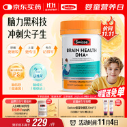Swisse斯維詩(shī) 青少年腦力魚(yú)油rTG型魚(yú)油DHA+EPA護(hù)眼補(bǔ)腦學(xué)習(xí)備考60粒/瓶