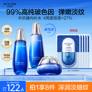 水密碼海泉彈嫩護(hù)膚品套裝補水保濕化妝品3件套(爽膚水+乳液+面霜)七夕