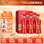 牛欄山二鍋頭 鴻運(yùn)老酒 濃香型白酒 中秋送禮長輩年貨禮盒 52度 500mL 6瓶 整箱裝