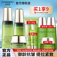 自然堂（CHANDO） 護膚品套裝雪松精油御齡奢寵抗皺提拉緊致淡紋補水送禮物化妝品 柔膚液+乳液+明眸眼霜