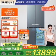 三星（SAMSUNG）AI神冰箱8系尊享款 501L四開門十字門三循環(huán)超薄零嵌自動開門國家補貼20% 灰 RF50DG55513GSC