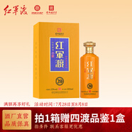 紅軍渡貴賓窖藏酒500ml/瓶純糧釀造53度醬香型白酒自飲收藏送禮聚會(huì) 53%vol 500mL 1瓶