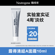 露得清三抗超A醇面霜早C晚A晚霜抗皺修護(hù)晚霜10ml（非賣品）520禮物護(hù)膚