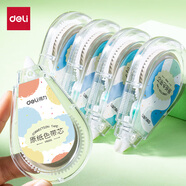 得力（deli）150米黃色修正帶初中生專用簡(jiǎn)約風(fēng)隱形修正帶小學(xué)生專用筆記本色大容量涂改帶黃色改正帶護(hù)眼色