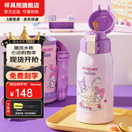杯具熊（BEDDYBEAR）兒童保溫杯316不銹鋼吸管直飲保溫壺男女寶寶學(xué)生上學(xué)水杯 復(fù)古雙飲-庫(kù)洛米美樂蒂620ml