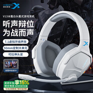 西伯利亞（XIBERIA） V13頭戴式電腦耳機(jī)筆記本臺(tái)式游戲耳麥吃雞電競(jìng)網(wǎng)吧帶麥克風(fēng)手機(jī)耳機(jī)帶麥 V13白灰色【電腦USB7.1發(fā)光版】
