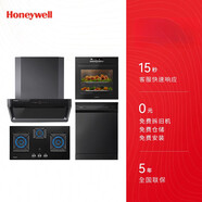霍尼韋爾（Honeywell）霍尼韋爾RH21+PG3T+BD-71F+DW-17F油煙機灶蒸烤洗碗機 【四件套】【配PG3T三眼灶】RH21+BD-71 天然氣