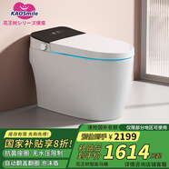 花王樹系列智能馬桶一體機(jī)紫外線殺菌即熱式全自動沖洗加熱烘干除臭坐便 HM9[自動翻蓋+泡沫盾+不限水壓] 下單備注坑距250/300/350/ 400mm
