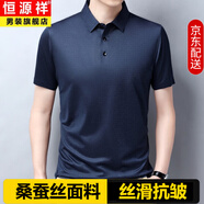 恒源祥夏季男士短袖高端T恤商務(wù)含桑蠶絲翻領(lǐng)純色半袖休閑體恤男裝上衣 煙灰 XL 175