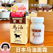 MINGHANG日本北海道馬油面霜潤膚乳液秋冬季保濕滋潤身體乳防干裂70g