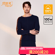 宜而爽【商場同款】男女情侶全棉秋衣秋褲圓領(lǐng)套裝純棉保暖內(nèi)衣打底衣褲 男款深藏青 XL (男175/女170)