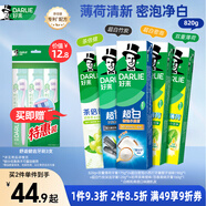 好來(lái)(原黑人) 清新美白牙膏套裝抗口氣凈白去漬溫和護牙齦5支820g