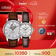 天梭（TISSOT）手表 力洛克系列情侶對表 瑞士機械情侶表皮帶腕表商務表七夕禮物