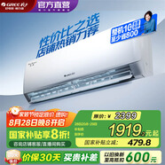 格力（GREE）空調(diào) 大1匹/1.5匹 天儀 新一級能效  變頻冷暖自清潔 臥室空調(diào)掛機(jī) 家電國家補(bǔ)貼 以舊換新 1.5匹 一級能效 天儀掛機(jī)