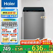 海爾（Haier）波輪洗衣機全自動家用大容量洗脫一體波輪洗衣機節(jié)能省電健康家用 懶人洗衣機國家補貼至高補貼20% EB80Z33Mate1