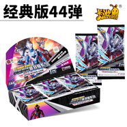 卡游（Kayou）榮耀版26彈奧特曼卡片豪華版42彈BCR/ZR滿星金卡全套卡牌收藏冊 【第44彈】經(jīng)典版20包120張