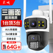 長(zhǎng)城家用AI攝像頭手機(jī)遠(yuǎn)程監(jiān)控器360度無死角帶夜視全景無線室外高清wifi農(nóng)村家庭戶外防水球機(jī)