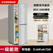 申花（SHENHUA）【一級節(jié)能】小冰箱家用小型節(jié)能省電雙開門冰箱租房迷你宿舍 雙門銀228D/銅管速冷-新一級節(jié)能