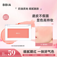 BBIA碧娥腮紅膏(裸妝自然顯白啞光修容胭脂學(xué)七夕禮物女)05珊瑚色 35g
