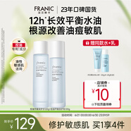 法蘭琳卡（FRANIC）洋甘菊控油皮平衡清爽型安護(hù)水乳套裝補(bǔ)水收斂毛孔38節(jié)送禮 洋甘菊水+乳