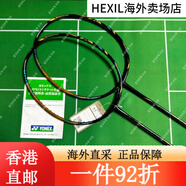 尤尼克斯YONEX 天斧88DPRO 88SPROB 國(guó)羽 ax88d 一代AX88S翡翠綠 JP版AX88DPRO4UG5 空拍（需要穿線聯(lián)系客服）
