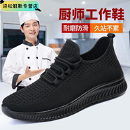 洛之潮廚師鞋男防滑全黑透氣廚房黑色工作久站不累腳純黑運(yùn)動(dòng)老北京布鞋 黑色 42