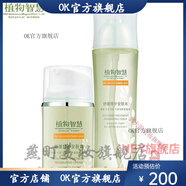 植物智慧【官方藥店】植物智慧 原雅格麗白舒緩特護護膚品套裝禮盒修護敏 爽膚水+面霜