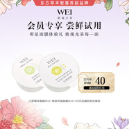 蔚藍(lán)之美【嘗鮮試用】精選面膜組合2顆 三層理紋8ml+蜂肽8ml 清潔緊致抗皺