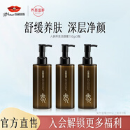 京潤珍珠人參矜貴潔顏蜜150g 卸妝清潔養膚三合一 洗面奶乳舒緩不傷膚 人參矜貴潔顏蜜150gx3瓶