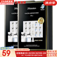 JMSOLUTION貼片面膜JM女海馬蜂蜜橙子水光面膜貼迪士尼男女學(xué)生節(jié)日禮物 羊胎素精華面膜*2盒 20片