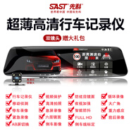 先科行車(chē)記錄儀高清夜視雙鏡頭停車(chē)監控倒車(chē)影像電子狗測速免安裝雙鏡 雙鏡頭前后雙錄+