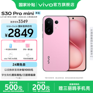 vivo S30 Pro mini 6.31 英寸多彩小直屏 行業(yè)首發(fā)希區(qū)柯克變焦實況  6500mAh小屏續(xù)航戰(zhàn)神手機 國補 酷莓粉 16GB+512GB 贈TWS耳機