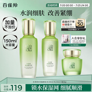 百雀羚（PECHOIN）護(hù)膚套裝水清漾3件套水乳霜面部補(bǔ)水高保濕品質(zhì)國貨送女友