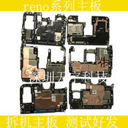 OPPO reno z reno2 reno3 reno4 reno5 K reno6 7 8 主板 reno4原裝拆機(jī)主板8+128移動(dòng)版 主板