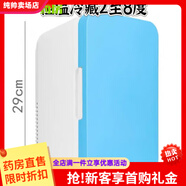 通用放藥品的迷你小冰箱220伏胰島素小冰箱專用2到8度型醫(yī)用藥品冷藏 【8升款】機(jī)械款+強(qiáng)冷型/藍(lán)色