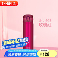 膳魔師（THERMOS）保溫杯500ml大容量男女士?jī)和＠渌赢厴I(yè)禮物JNL-503玫瑰紅