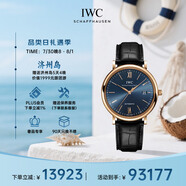 萬國(IWC)瑞士手表柏濤菲諾系列 商務機械男表40mm IW356522