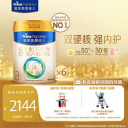 美素佳兒（Friso）皇家幼兒配方奶粉 3段（1-3歲幼兒適用）800g*6 乳鐵蛋白(新國標(biāo))