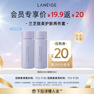 蘭芝（LANEIGE）【會員致美護膚體驗裝】精華水30ml+精華乳30ml