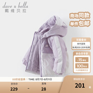 戴維貝拉（DAVE＆BELLA）童裝防水保暖寶寶棉襖男童兒童棉服女童外套冬季棉衣冬裝夾棉衣服 迷霧紫DB4237680-A 110 cm（建議身高100-110cm）