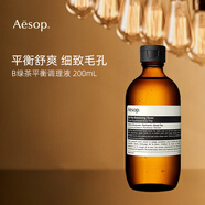 Aesop伊索綠茶平衡液200ml 細致毛孔 舒緩保濕