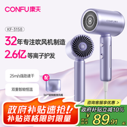 康夫（CONFU）2.6億等離子電吹風(fēng)機生日禮物大風(fēng)力小巧速干護發(fā)便攜宿舍家用吹風(fēng)筒1600W KF-3158幻紫