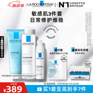 理膚泉特安舒緩水乳潔面三件套裝補水保濕潤膚護膚品生日禮物送女友