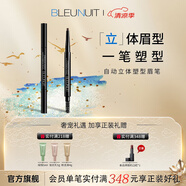 深藍(lán)彩妝（BLEUNUIT）黑魅自動(dòng)立體塑形眉筆細(xì)頭持久無(wú)懼汗淚不易掉色新手初學(xué)者雙頭 02棕灰色