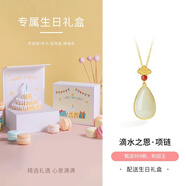 銀千惠999足銀和田玉項鏈女士水滴吊墜高級感七夕情人節(jié)生日禮物送女友 滴水之恩項鏈/999足銀+生日禮盒 情人節(jié)禮物/玫瑰花禮盒送老婆/配首飾證書